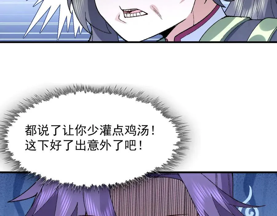 83你自己的路自己选 第86页