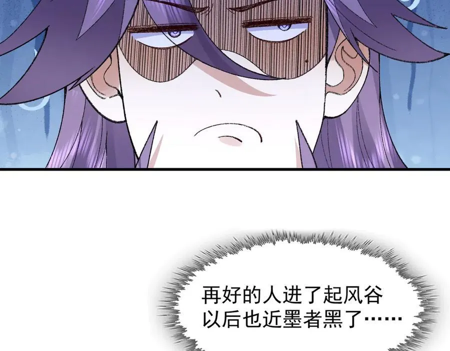 83你自己的路自己选 第87页