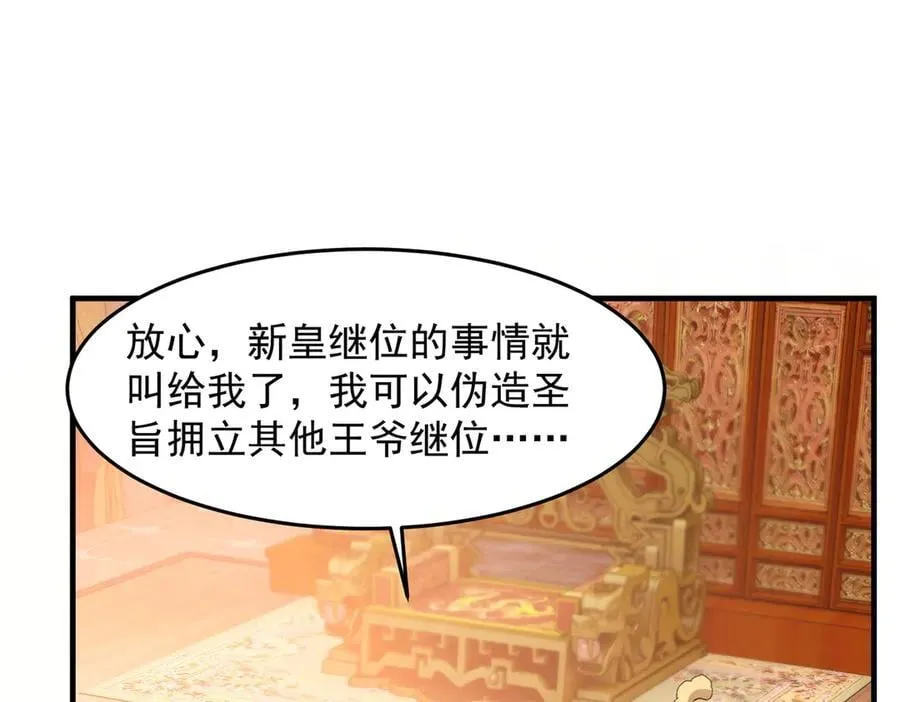 83你自己的路自己选 第91页