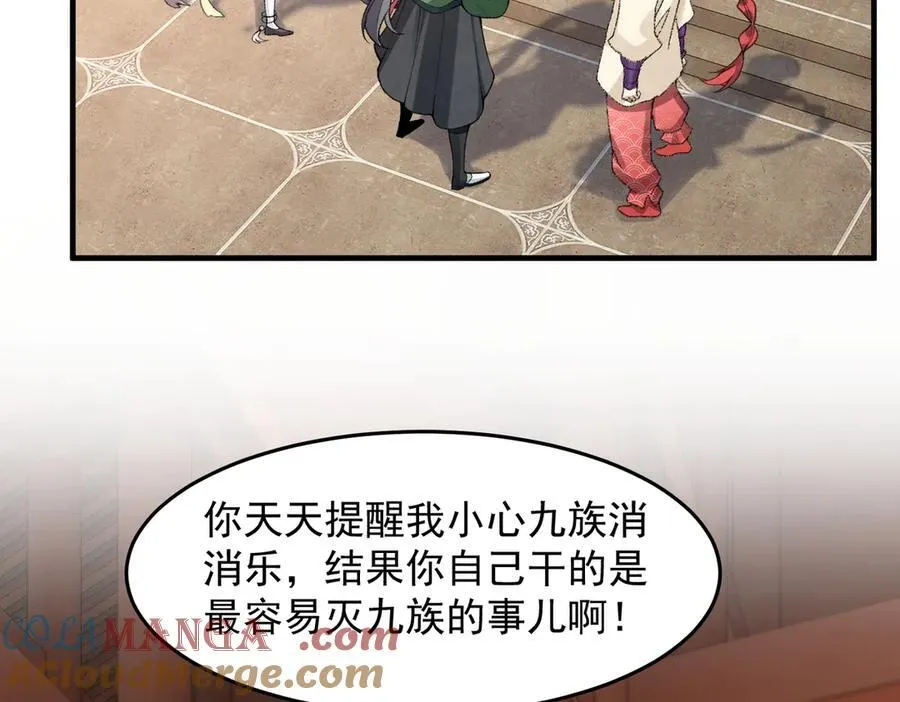 83你自己的路自己选 第93页