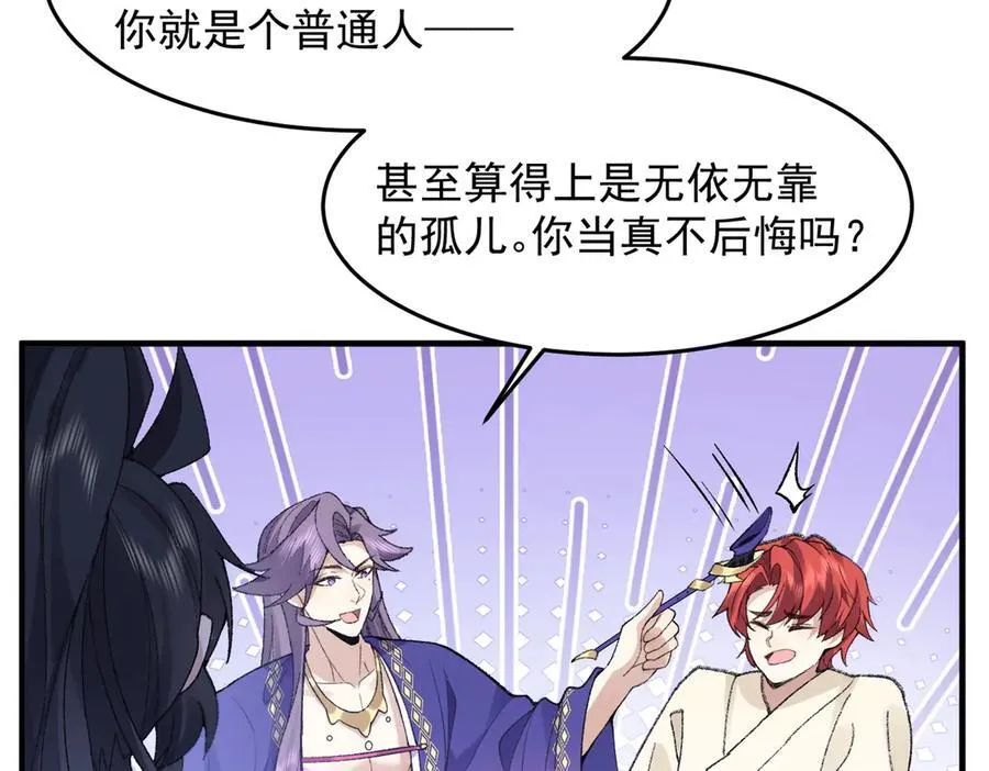 83你自己的路自己选 第96页