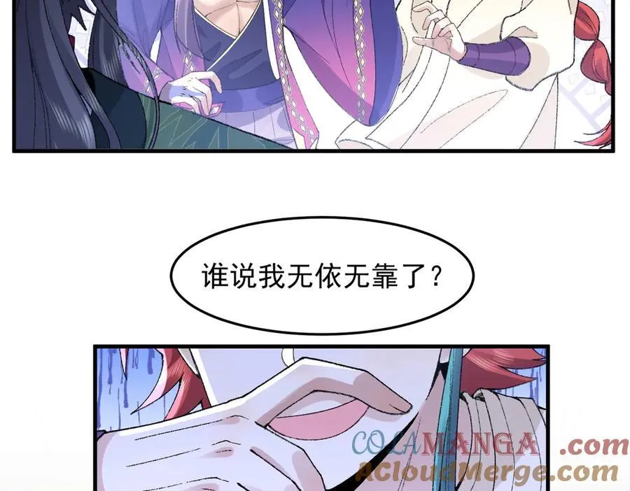 83你自己的路自己选 第97页