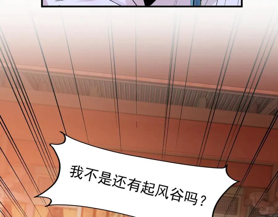 83你自己的路自己选 第98页