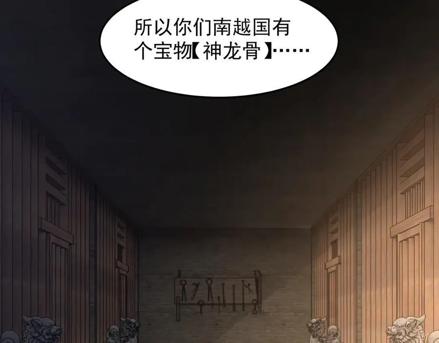 83你自己的路自己选 第104页