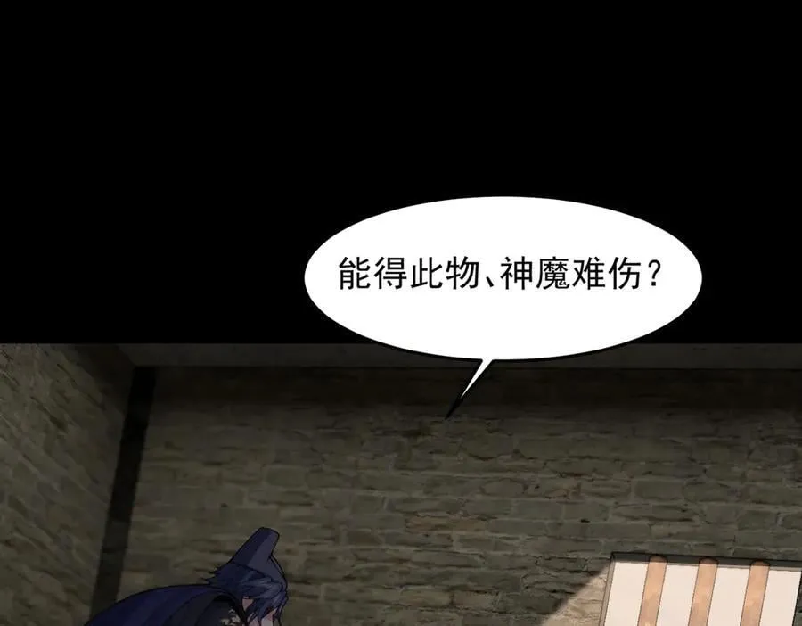83你自己的路自己选 第106页