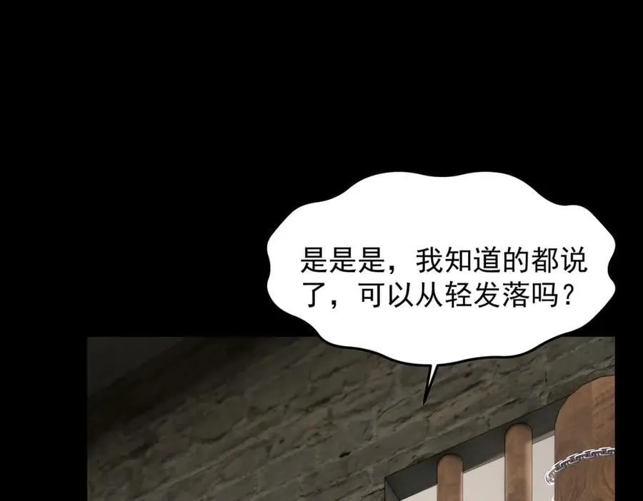 83你自己的路自己选 第108页