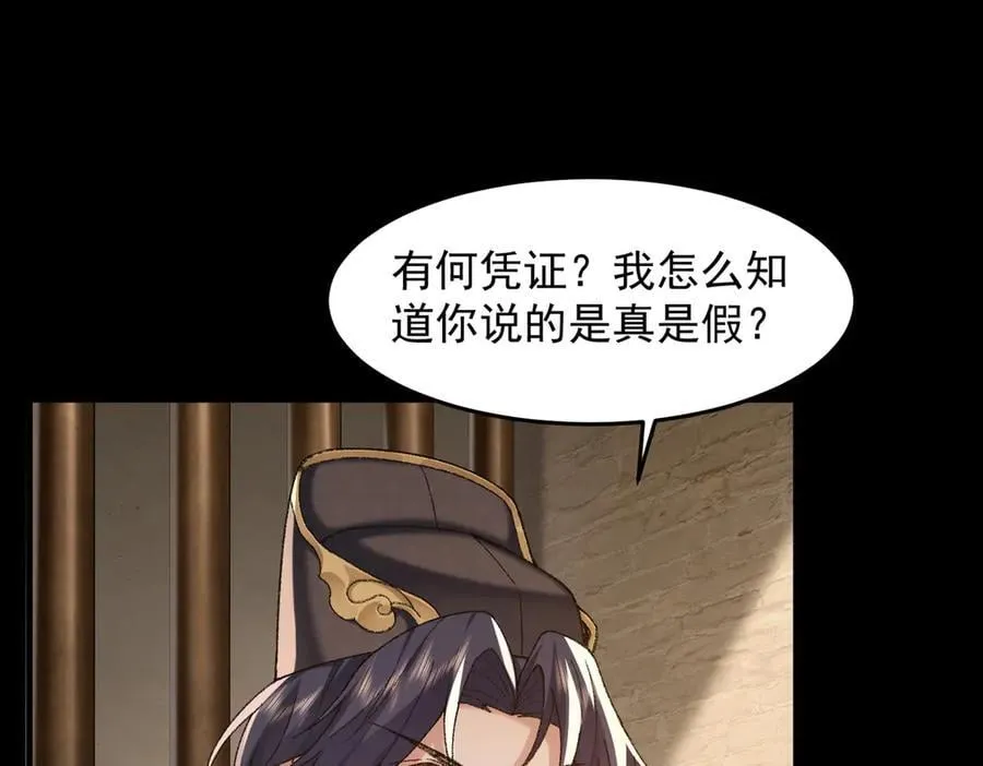 83你自己的路自己选 第111页