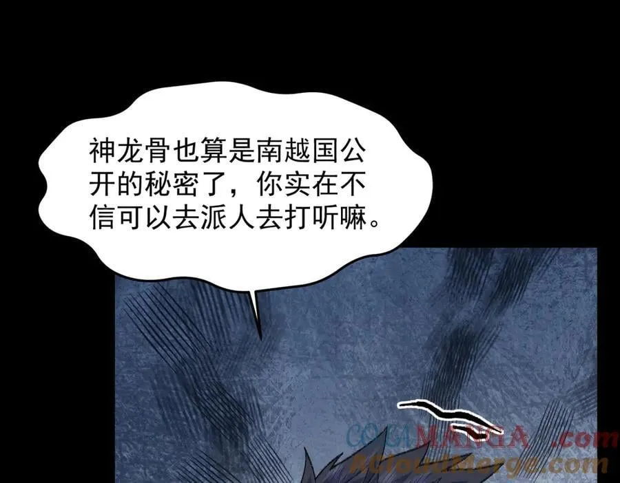 83你自己的路自己选 第113页