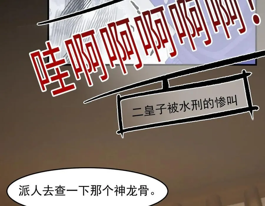 83你自己的路自己选 第115页