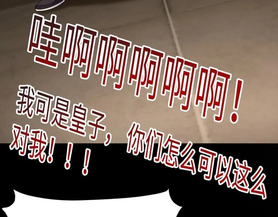 83你自己的路自己选 第118页