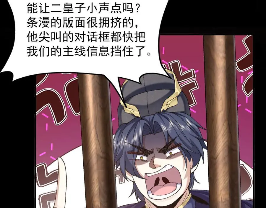 83你自己的路自己选 第119页