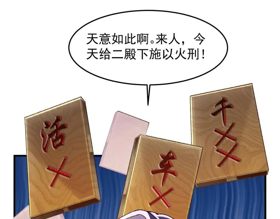 83你自己的路自己选 第134页