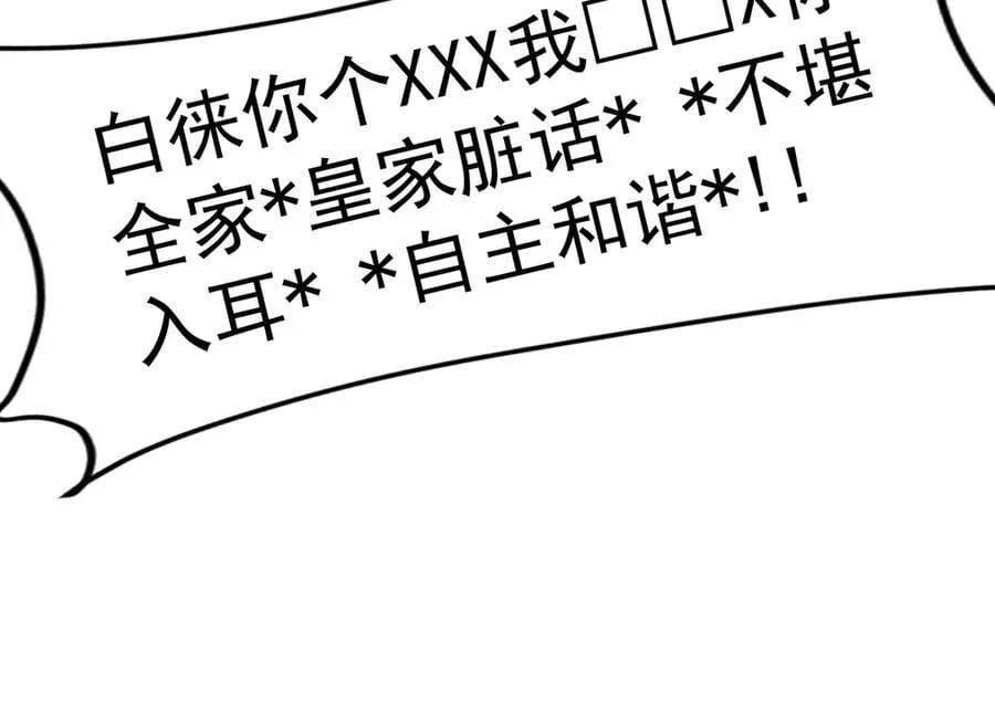 83你自己的路自己选 第136页
