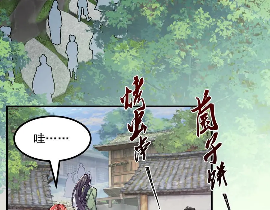 84嗨，我们又蹲大牢了！ 第8页