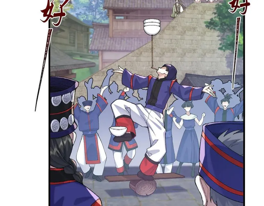 84嗨，我们又蹲大牢了！ 第11页