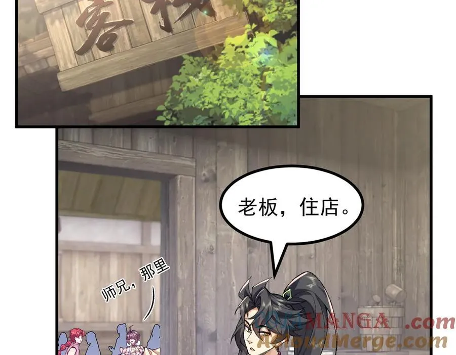 84嗨，我们又蹲大牢了！ 第13页