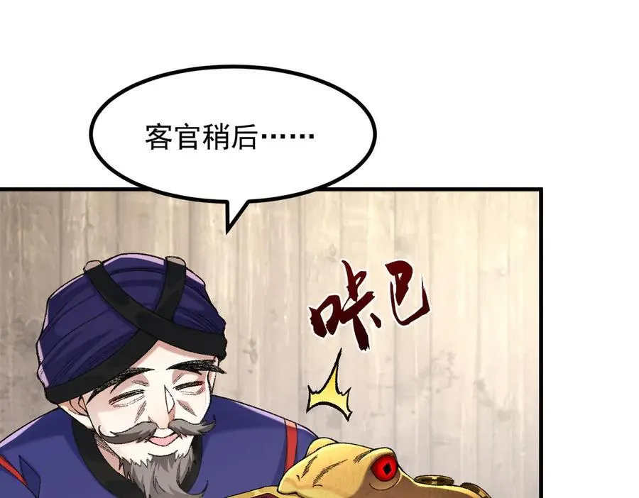 84嗨，我们又蹲大牢了！ 第15页