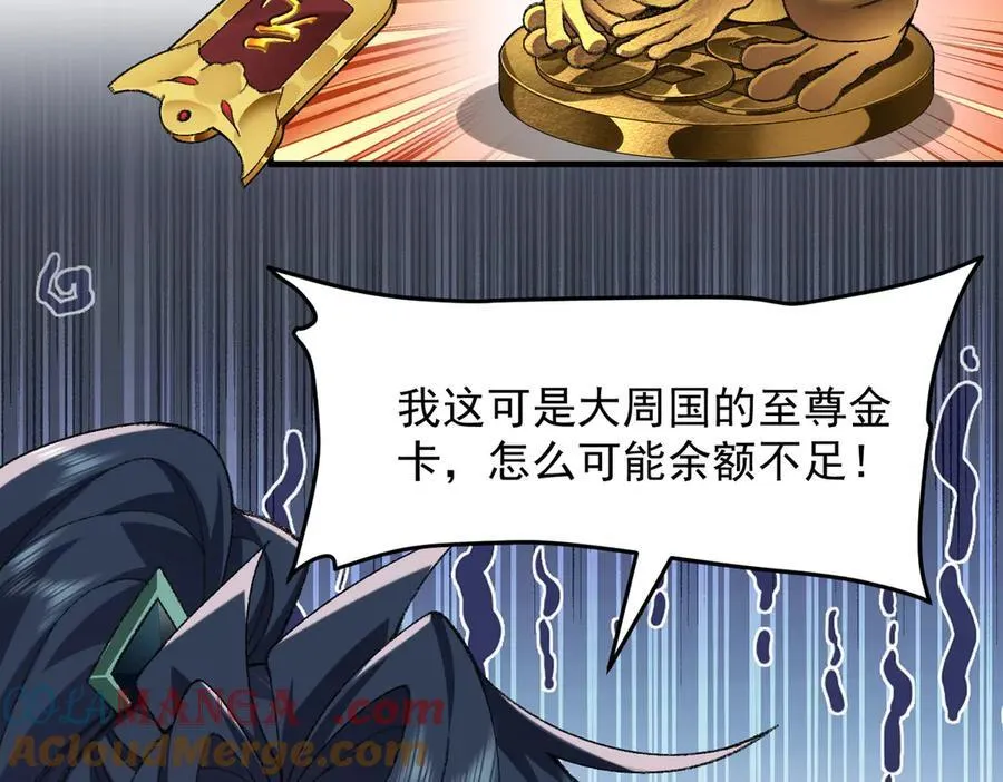 84嗨，我们又蹲大牢了！ 第17页