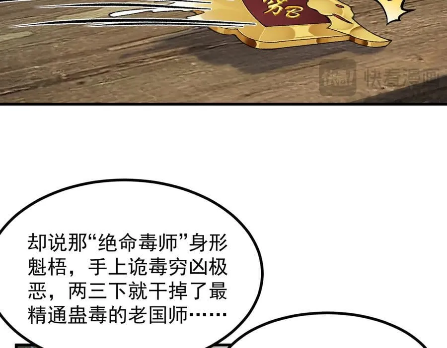 84嗨，我们又蹲大牢了！ 第19页