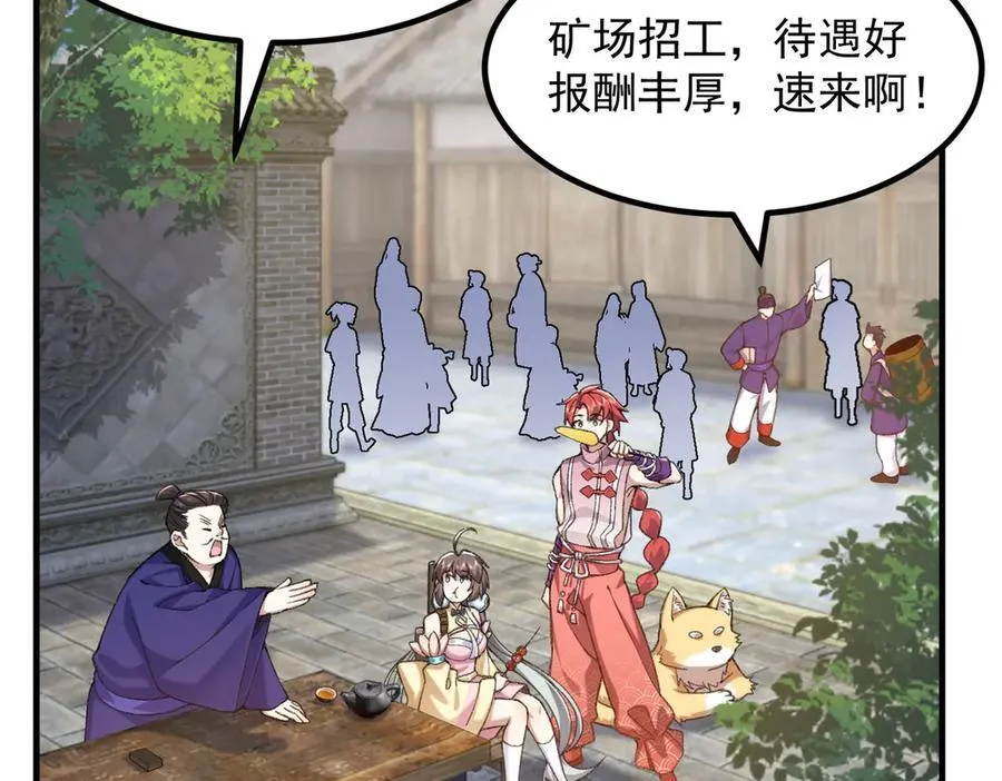 84嗨，我们又蹲大牢了！ 第20页