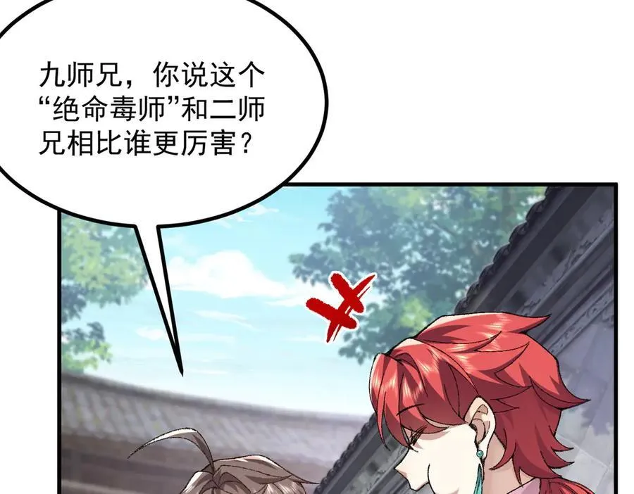 84嗨，我们又蹲大牢了！ 第22页