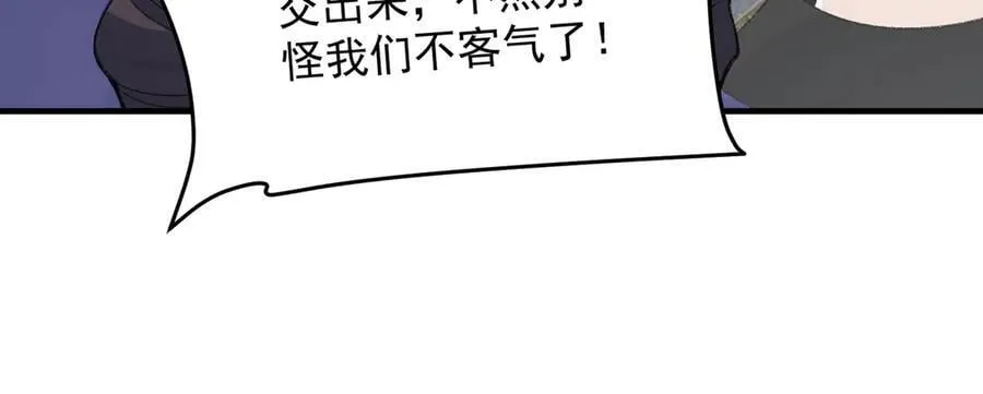 84嗨，我们又蹲大牢了！ 第30页