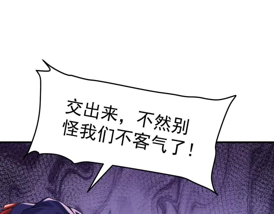 84嗨，我们又蹲大牢了！ 第31页