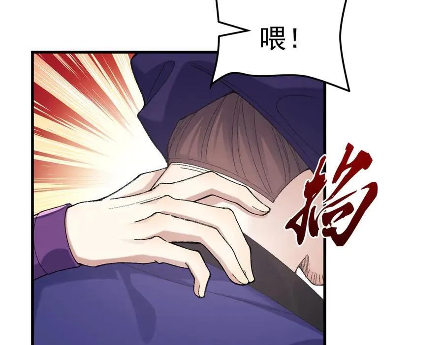 84嗨，我们又蹲大牢了！ 第34页