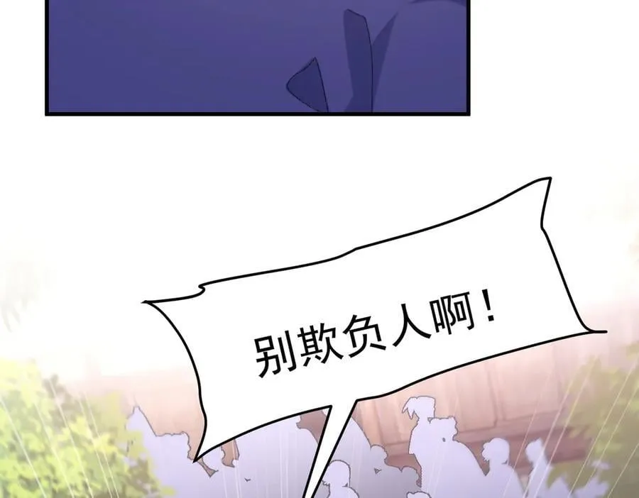 84嗨，我们又蹲大牢了！ 第35页