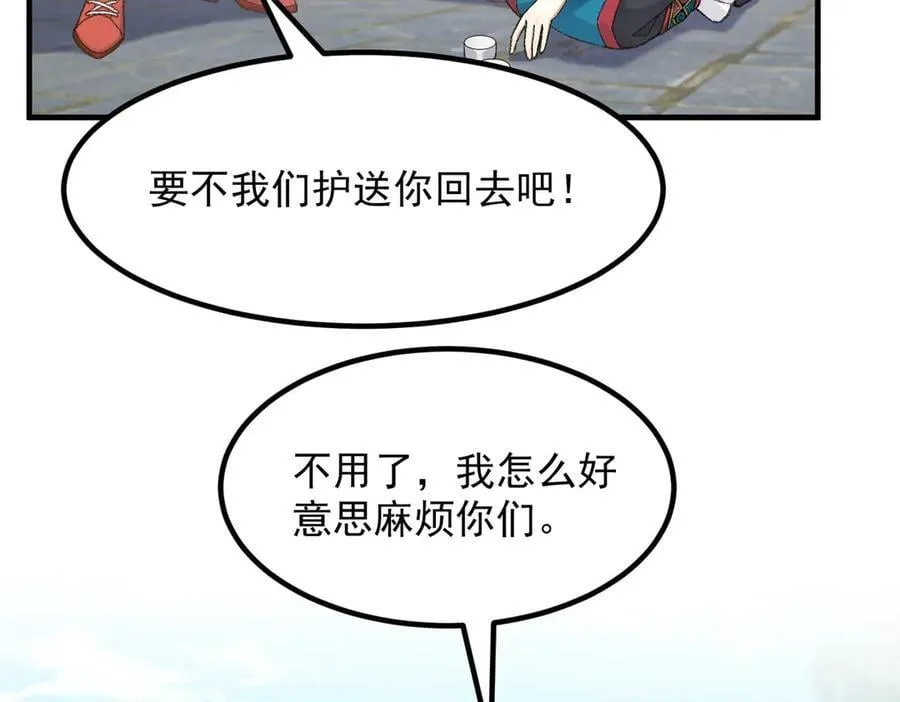 84嗨，我们又蹲大牢了！ 第40页