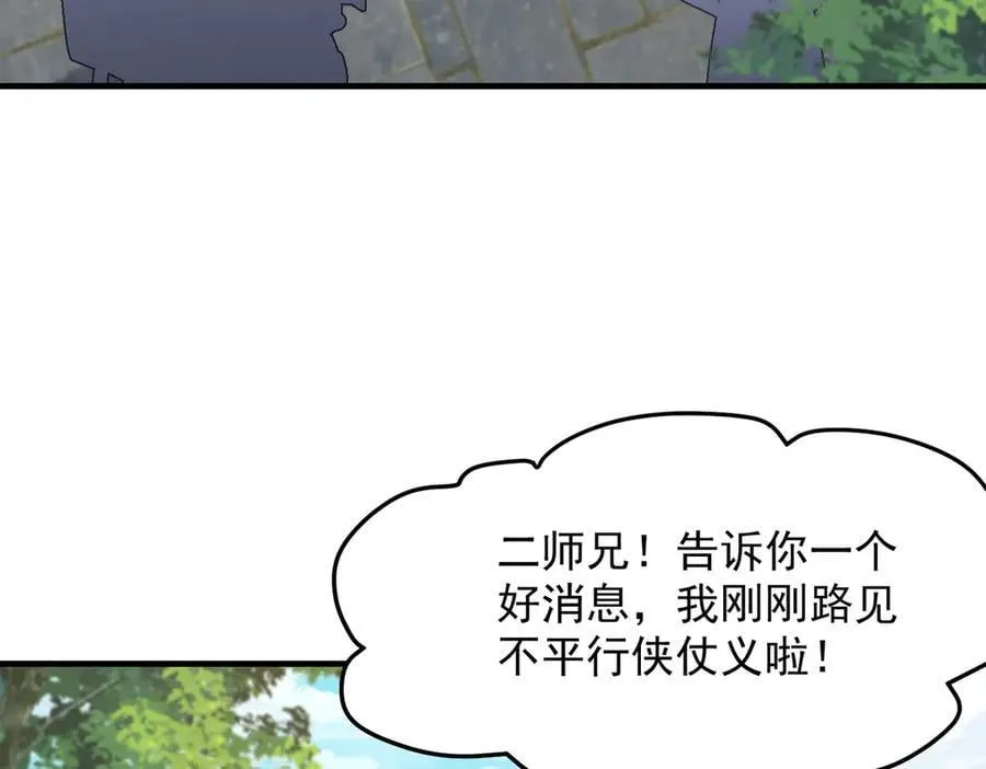 84嗨，我们又蹲大牢了！ 第46页