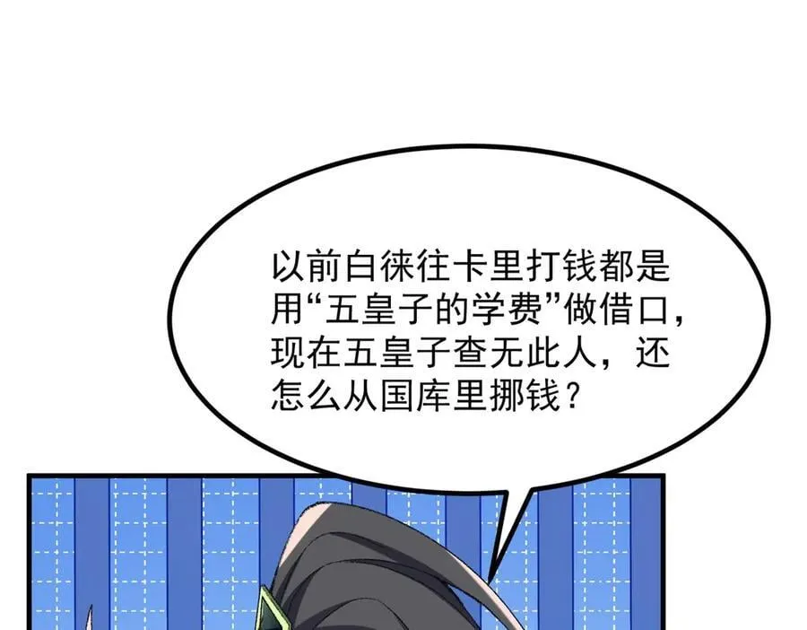 84嗨，我们又蹲大牢了！ 第51页