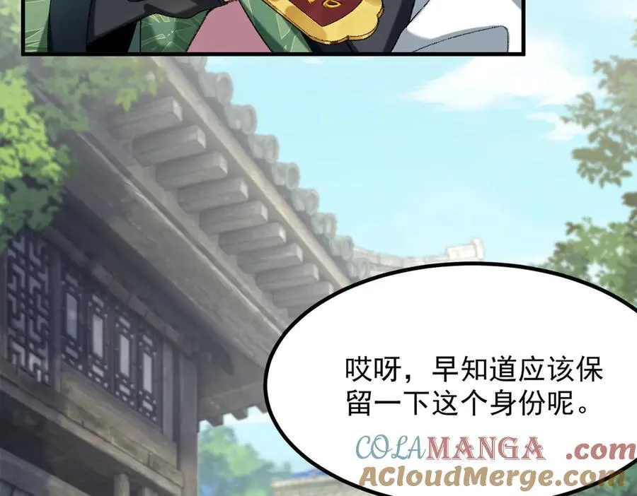 84嗨，我们又蹲大牢了！ 第53页