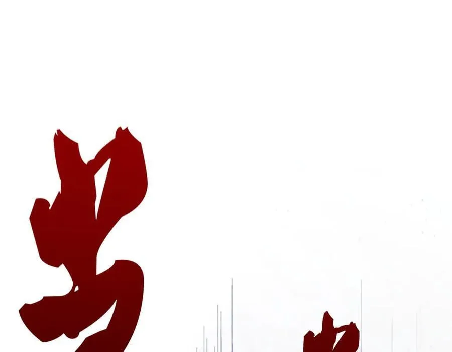84嗨，我们又蹲大牢了！ 第63页
