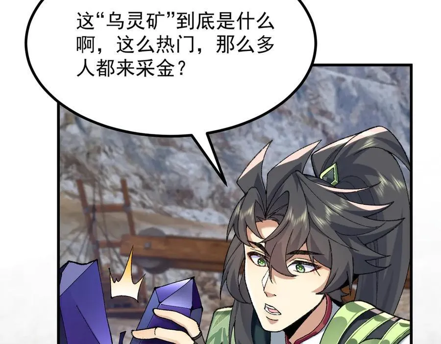 84嗨，我们又蹲大牢了！ 第74页