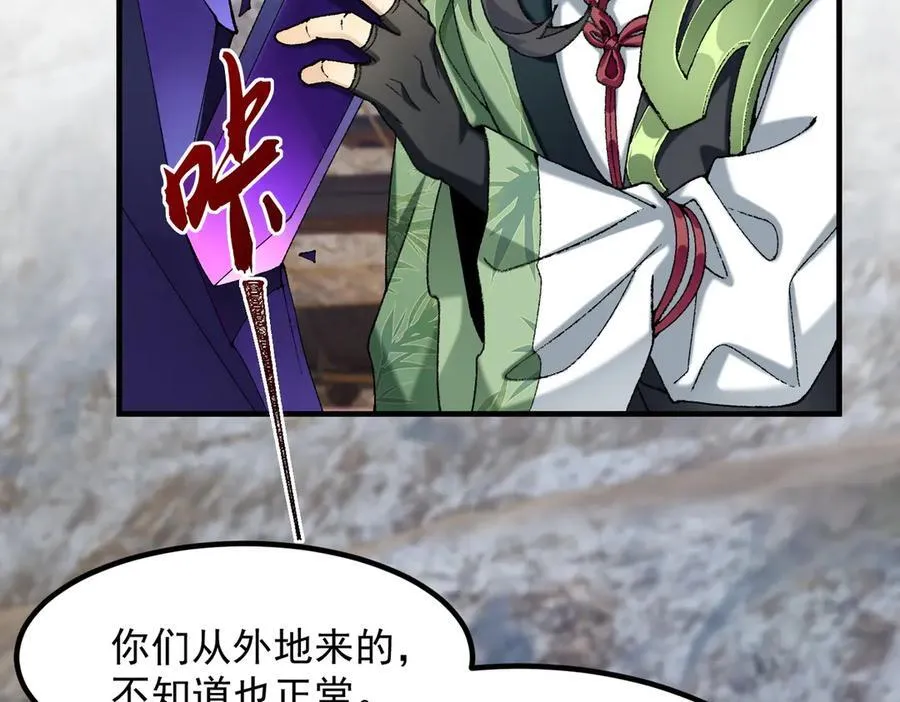 84嗨，我们又蹲大牢了！ 第75页