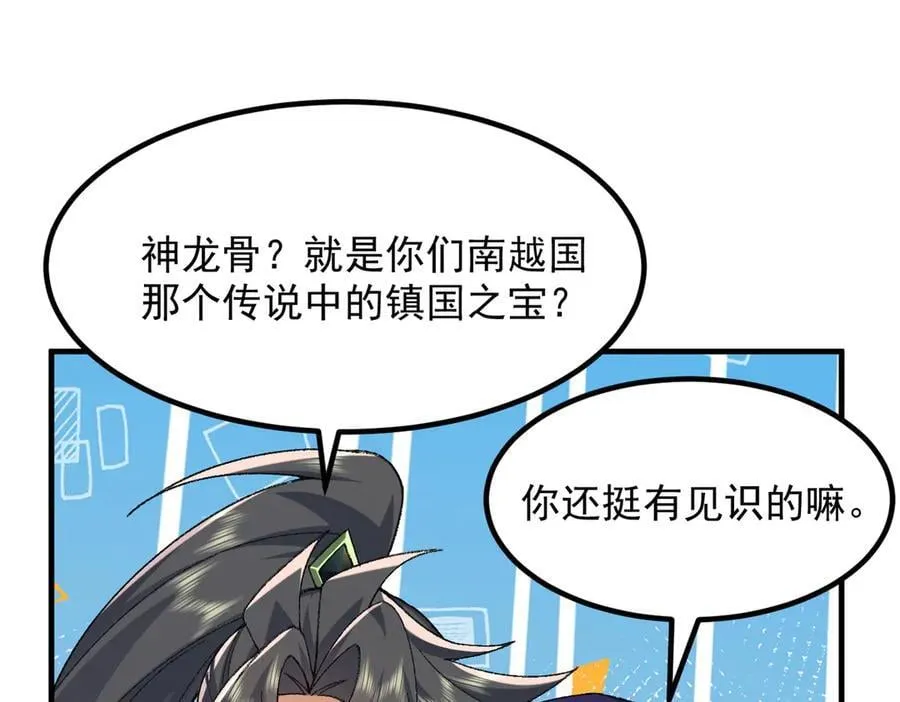 84嗨，我们又蹲大牢了！ 第78页