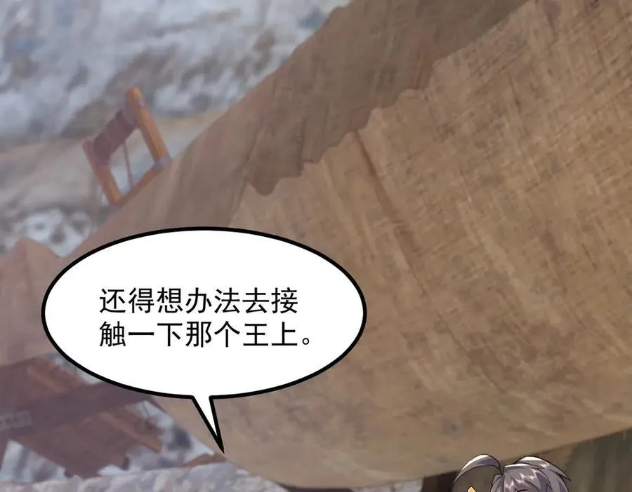 84嗨，我们又蹲大牢了！ 第83页