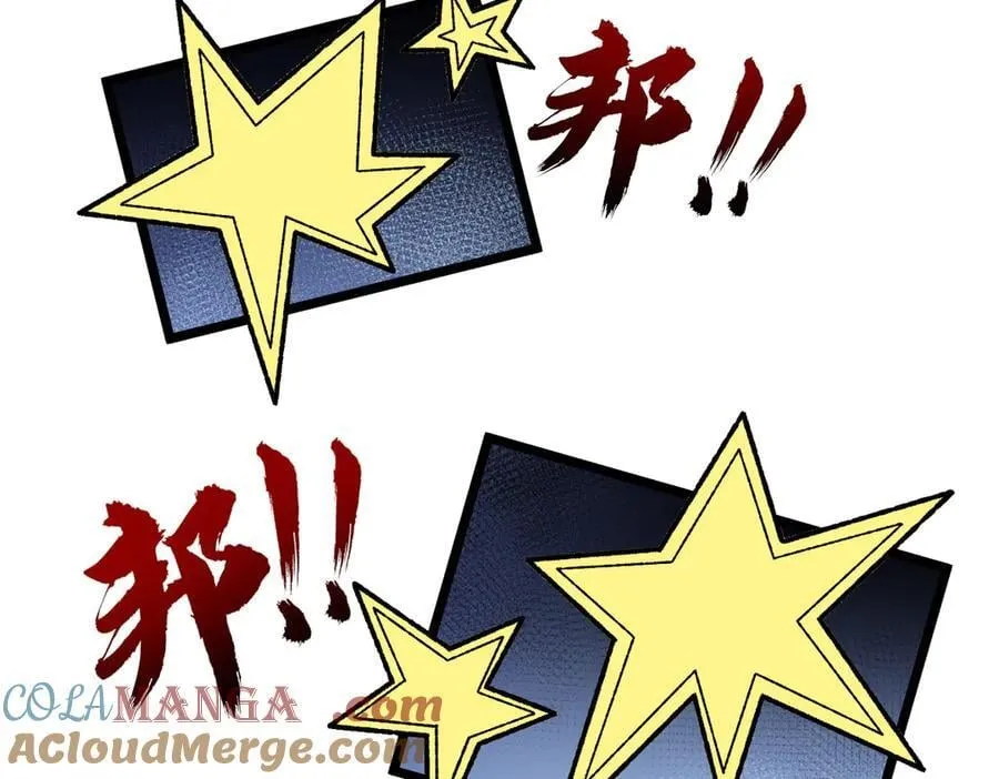 84嗨，我们又蹲大牢了！ 第89页
