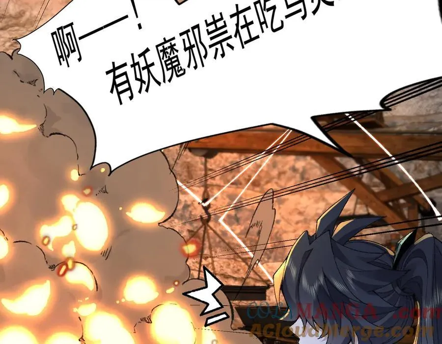 84嗨，我们又蹲大牢了！ 第93页