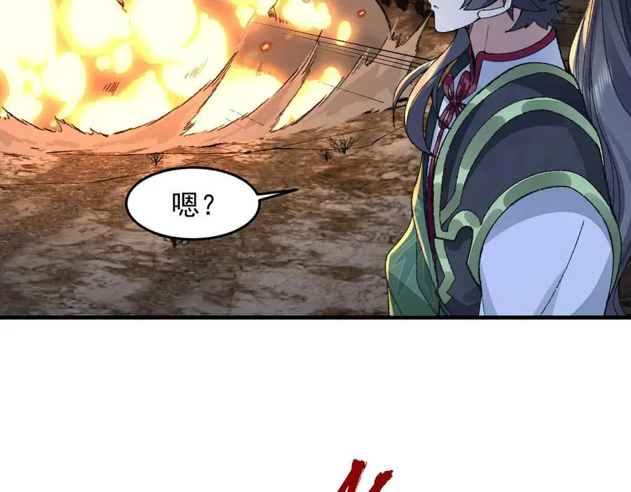 84嗨，我们又蹲大牢了！ 第94页