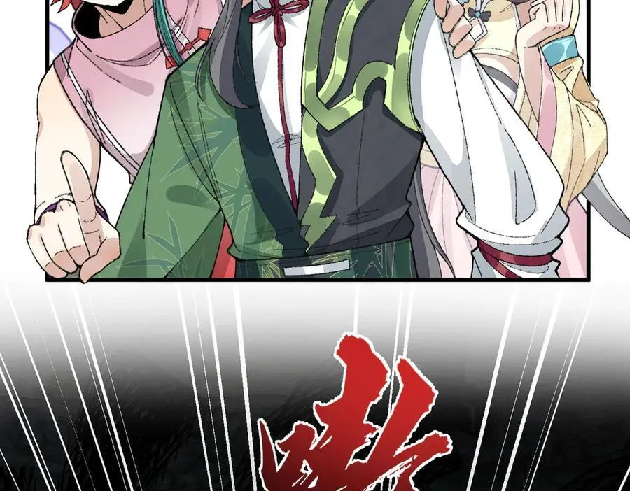 84嗨，我们又蹲大牢了！ 第99页