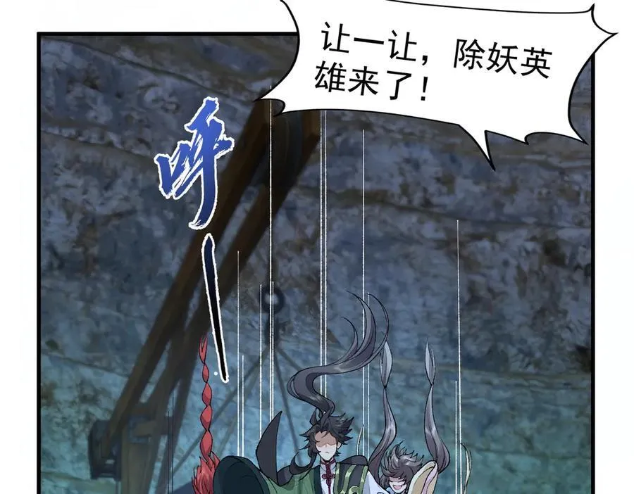 84嗨，我们又蹲大牢了！ 第103页