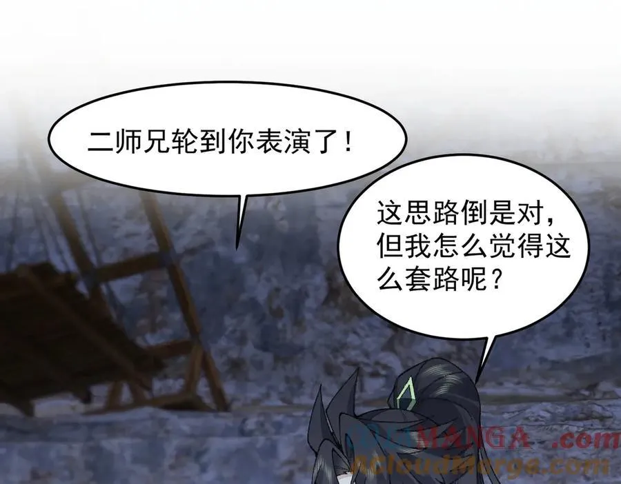 84嗨，我们又蹲大牢了！ 第105页