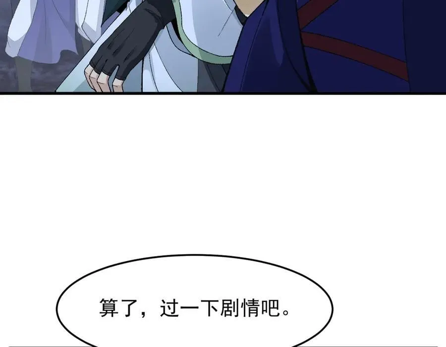 84嗨，我们又蹲大牢了！ 第107页
