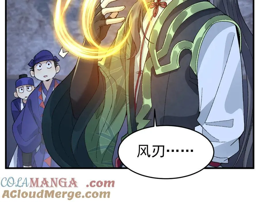 84嗨，我们又蹲大牢了！ 第109页