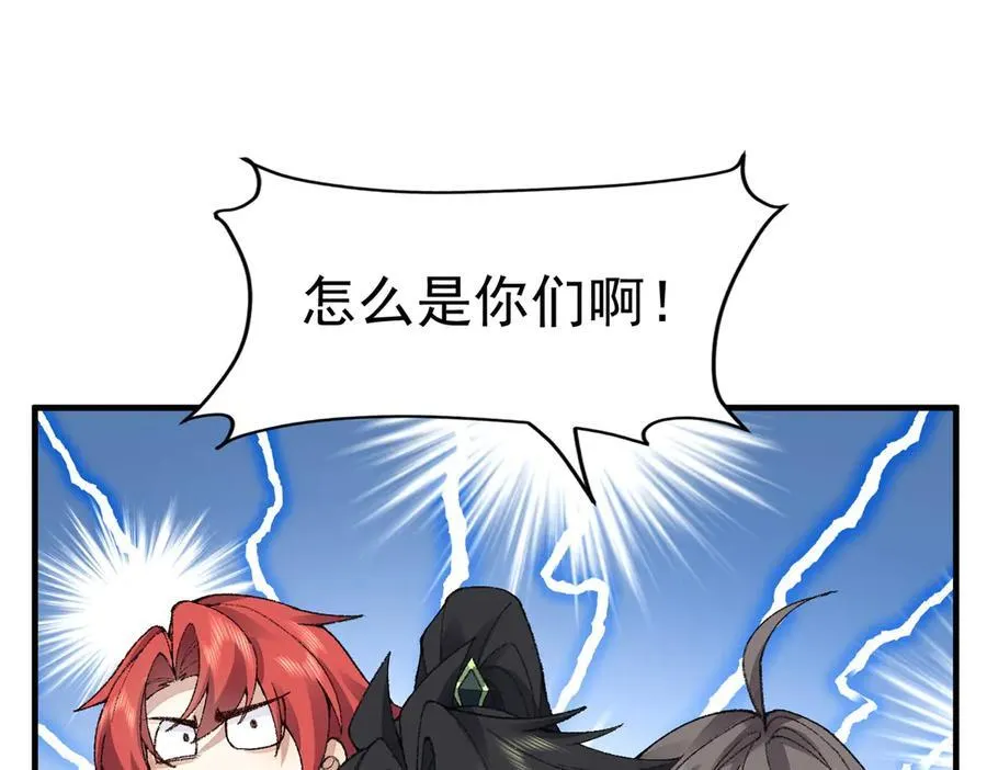 84嗨，我们又蹲大牢了！ 第114页
