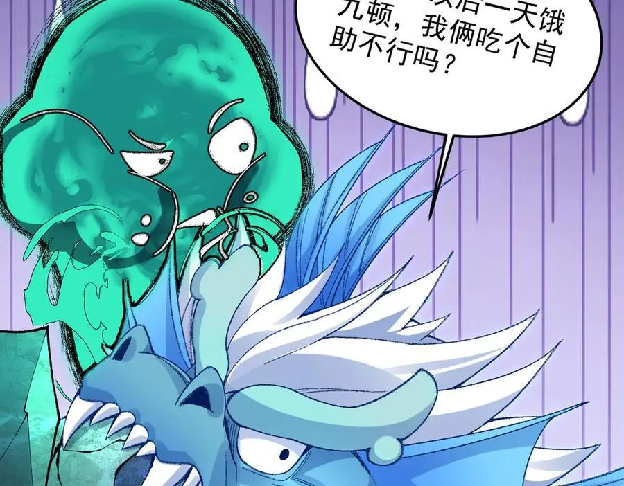 84嗨，我们又蹲大牢了！ 第116页