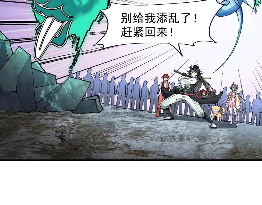 84嗨，我们又蹲大牢了！ 第120页