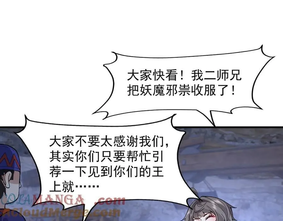 84嗨，我们又蹲大牢了！ 第121页